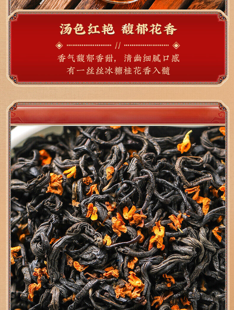 Keemun Tea Black Tea Osmanthus Keemun Tea Black Tea Osmanthus Keemun Tea 250g