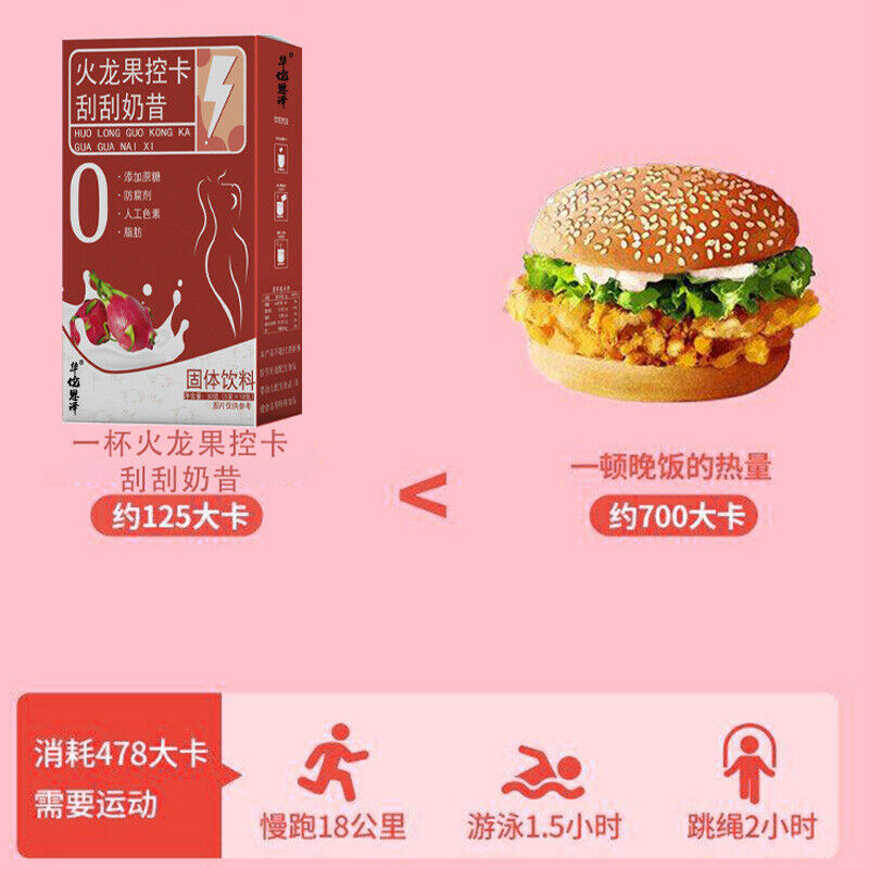 HelloYoung Dragon Fruit Control Card Shake Nutritional Satiety Meal Replacement Powder 50g