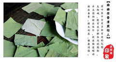 HelloYoung 100% Natural Herb Dried Loose Lotus Leaf Tea 20g Traditional Lose Fat Herbal Tea