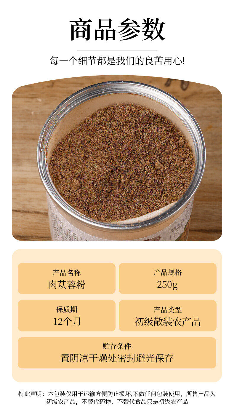 Cistanche Deserticola Powder Clean Sulfur-free Fine Powder Can Make Wine 250g