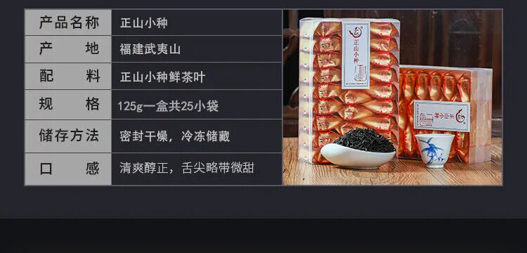 HelloYoung Black Tea Wuyishan Lapsang Souchong Tea Tongmu Guan Zhengshanxiaozhong 250g