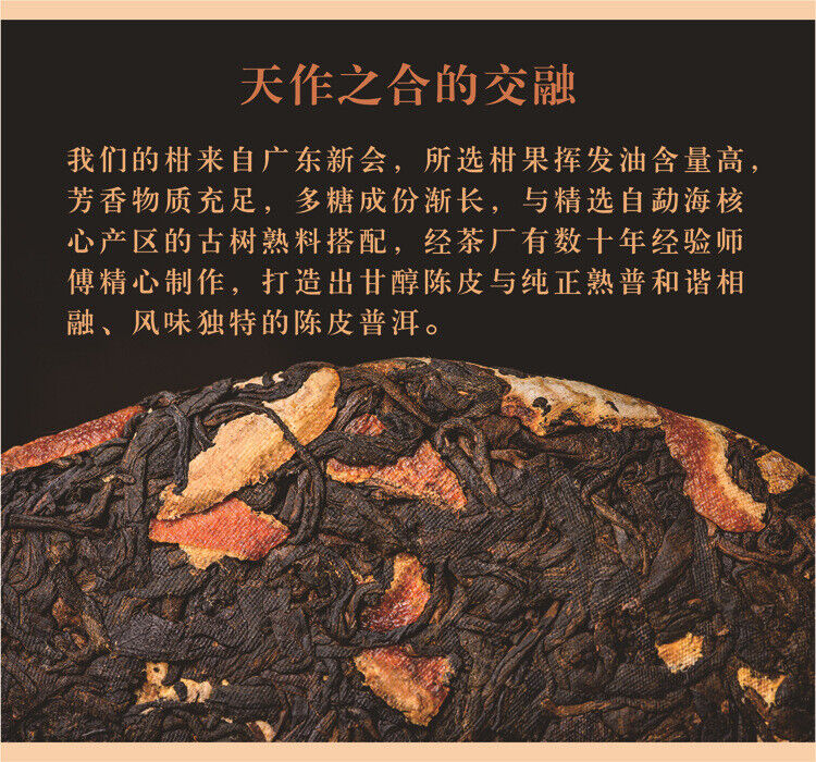 HelloYoung Chenpi Puerh Tea Ripe Tea Cake Domain State Ancient Tea 357g/12.59oz