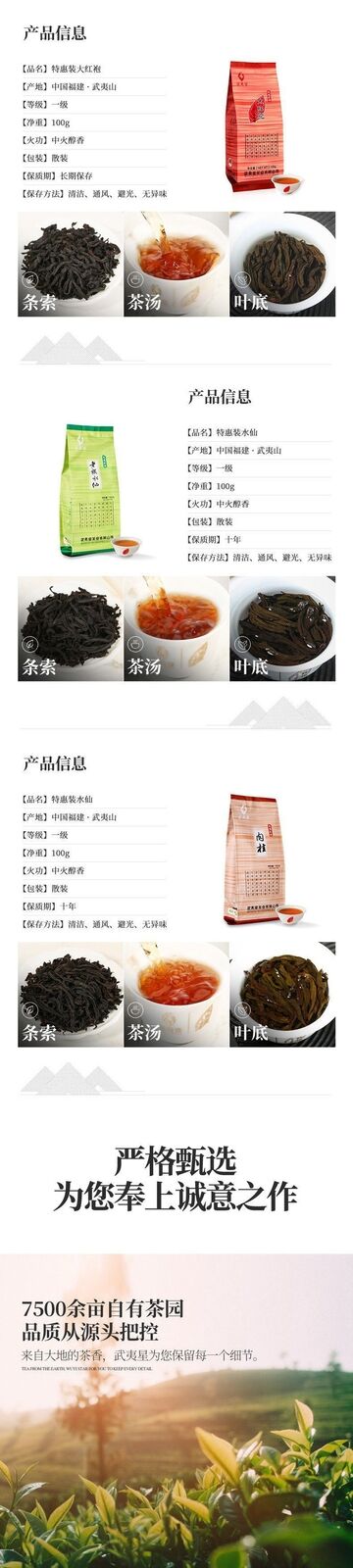 Wuyi Star Rock Tea Cinnamon Tea Wuyishan Original Oolong Tea