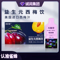Prebiotics Prune Drinks Prune Juice Enzyme Prune Concentrated Juice Plant Drinks