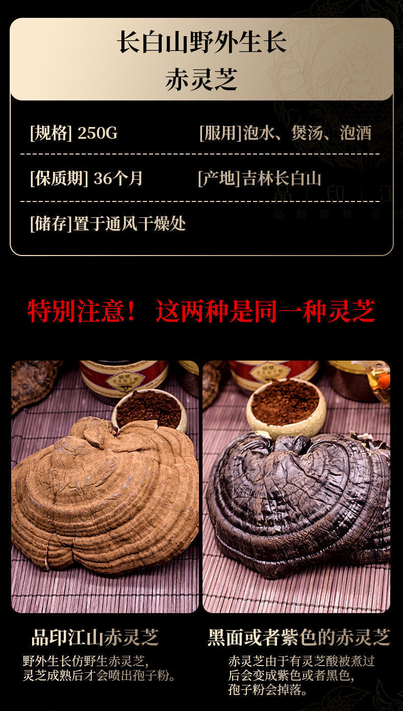 HelloYoung Ganoderma lucidum tablets in tea and soup Changbaishan wildlife infusion tea