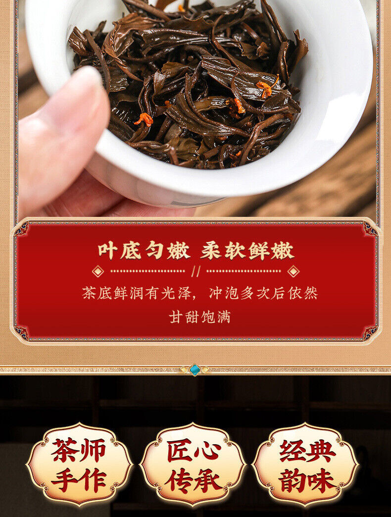 Keemun Tea Black Tea Osmanthus Keemun Tea Black Tea Osmanthus Keemun Tea 250g