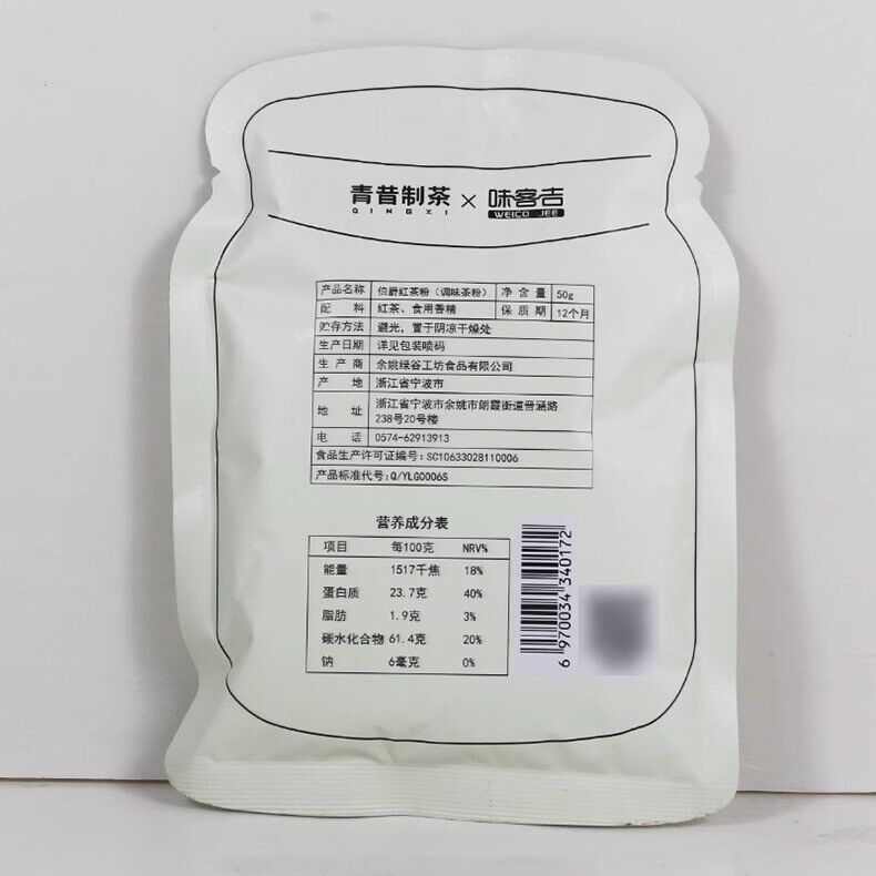 Earl Grey Tea Powder 50g Premium Black Tea for Milk Tea Baking Desserts