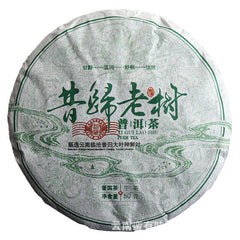 HelloYoung 50g Yunnan Pu'er Tea Xigui Old Tree (Green Mountain) Pu'er Raw Tea Cake
