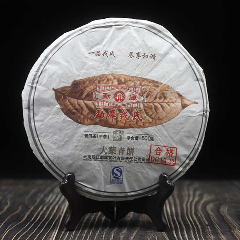 HelloYoung Mengku Rongshi Big Leaf Puerh Tea Top-grade "Da Ye Qing Bing" Cha Puer Tea 500g