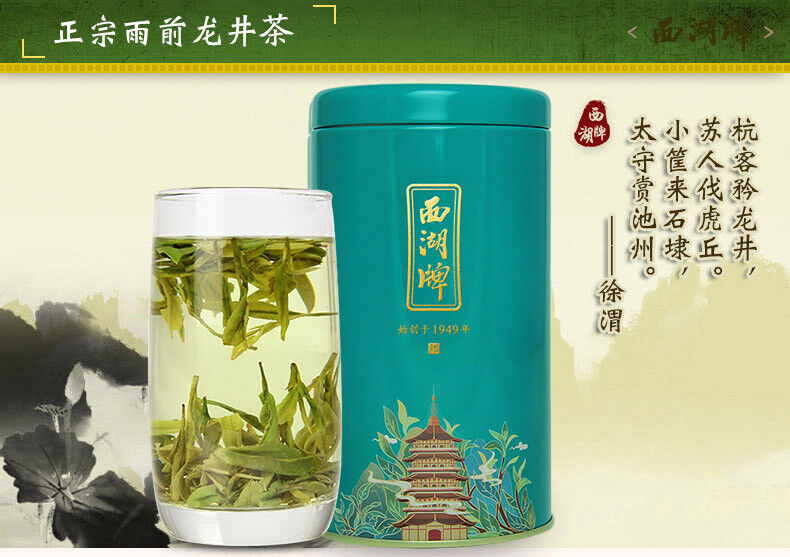 West Lake AuthenticLongjing Tea with Strong Fragrance Single Can 50g