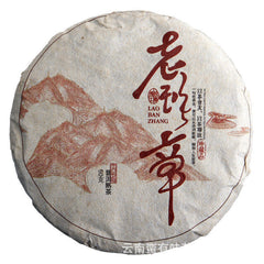 批发云南普洱茶勐海熟茶 50克小饼 老班章（Z）大树茶 熟茶饼