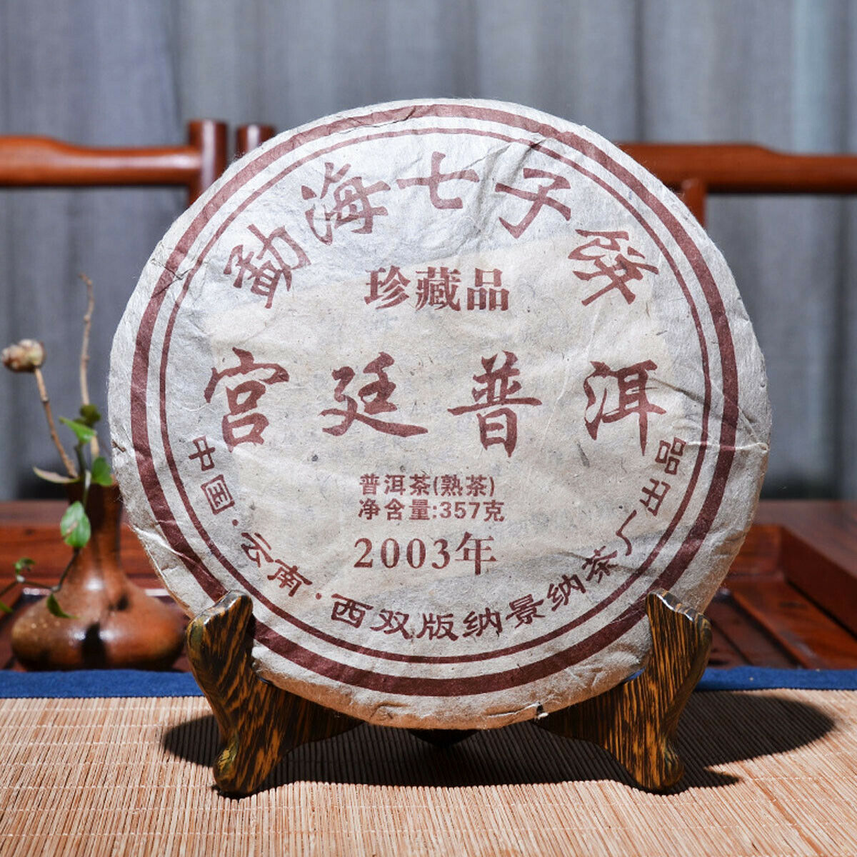 HelloYoung 357g Top Grade Ripe Pu erh Tea Yunnan Palace Tea Collection Puer Cooked Tea Cake