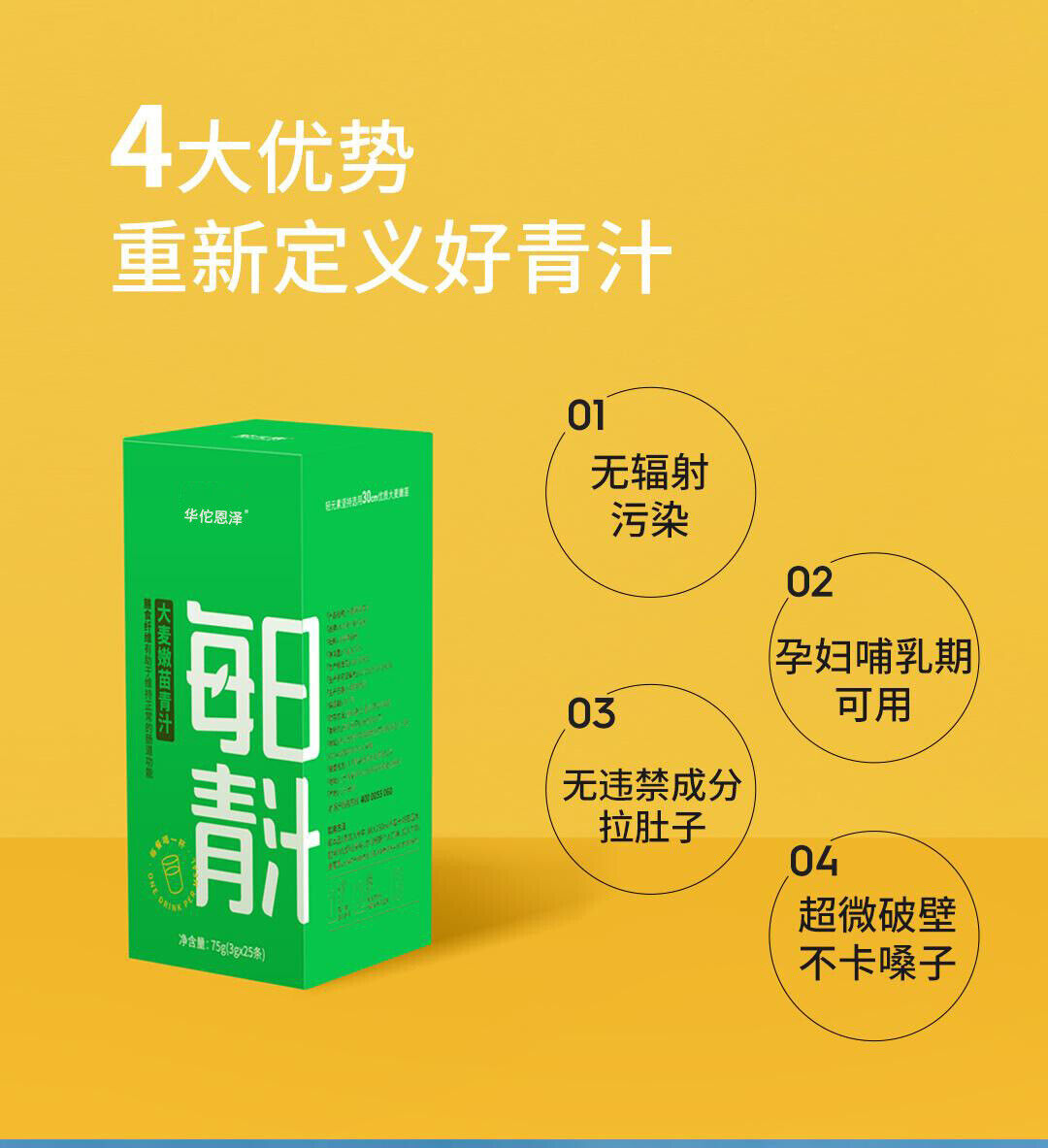 HelloYoung Daily Green Juice Probiotic Green Juice Barley Fine Seedling Powder Drink 75g