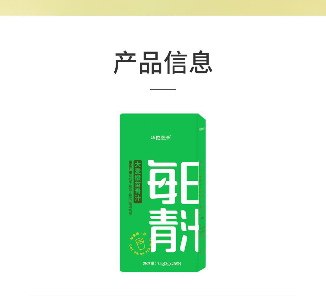 HelloYoung Daily Green Juice Probiotic Green Juice Barley Fine Seedling Powder Drink 75g