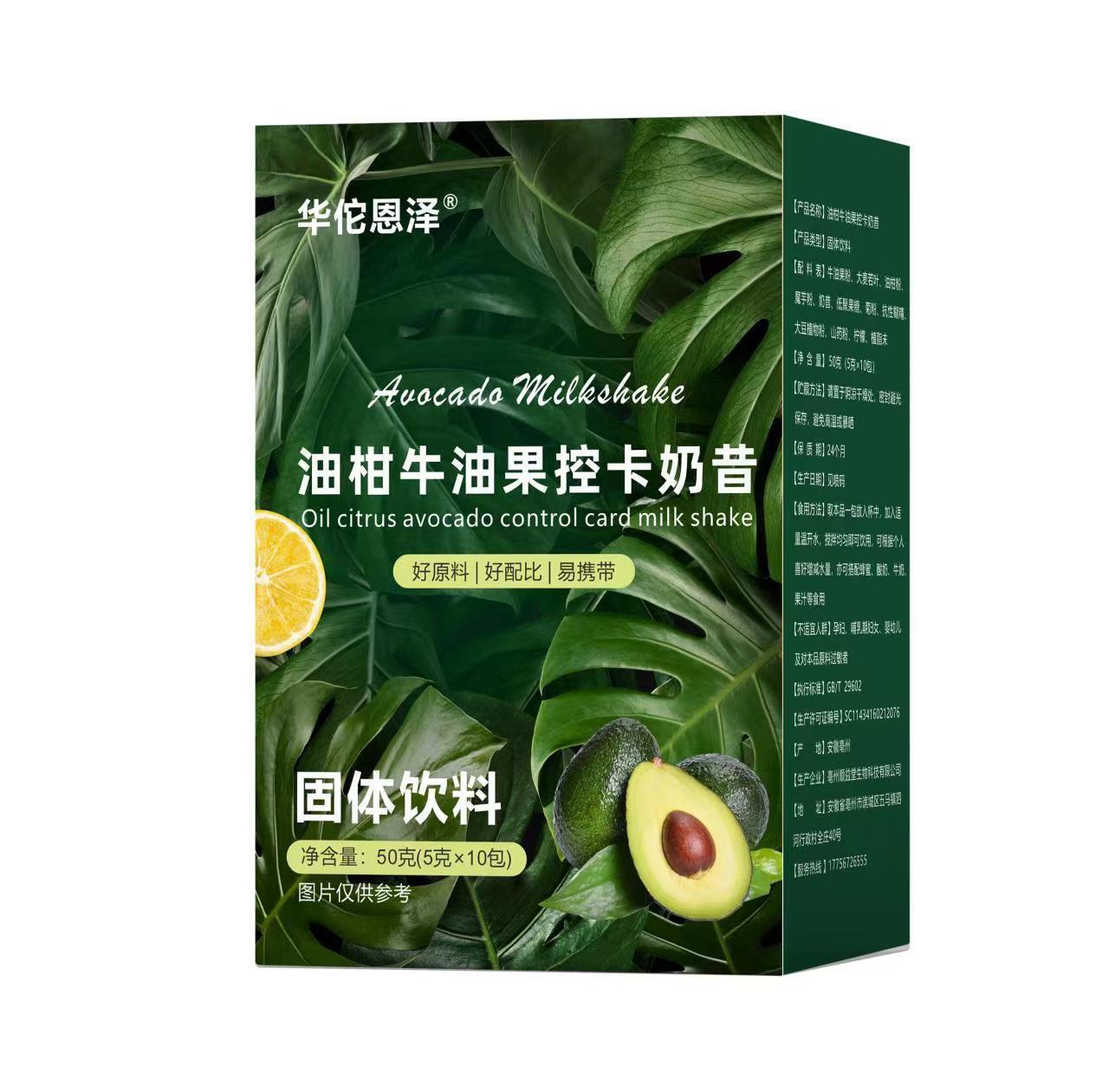 HelloYoung 50g Oleander Avocado Control Card Shake Powder Nutrition Breakfast Light Food