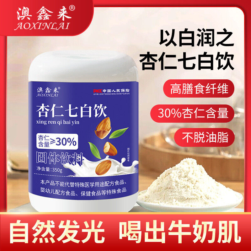 Boisson éclaircissante aux amandesMilkshake Boisson nutritive Substitut de repas