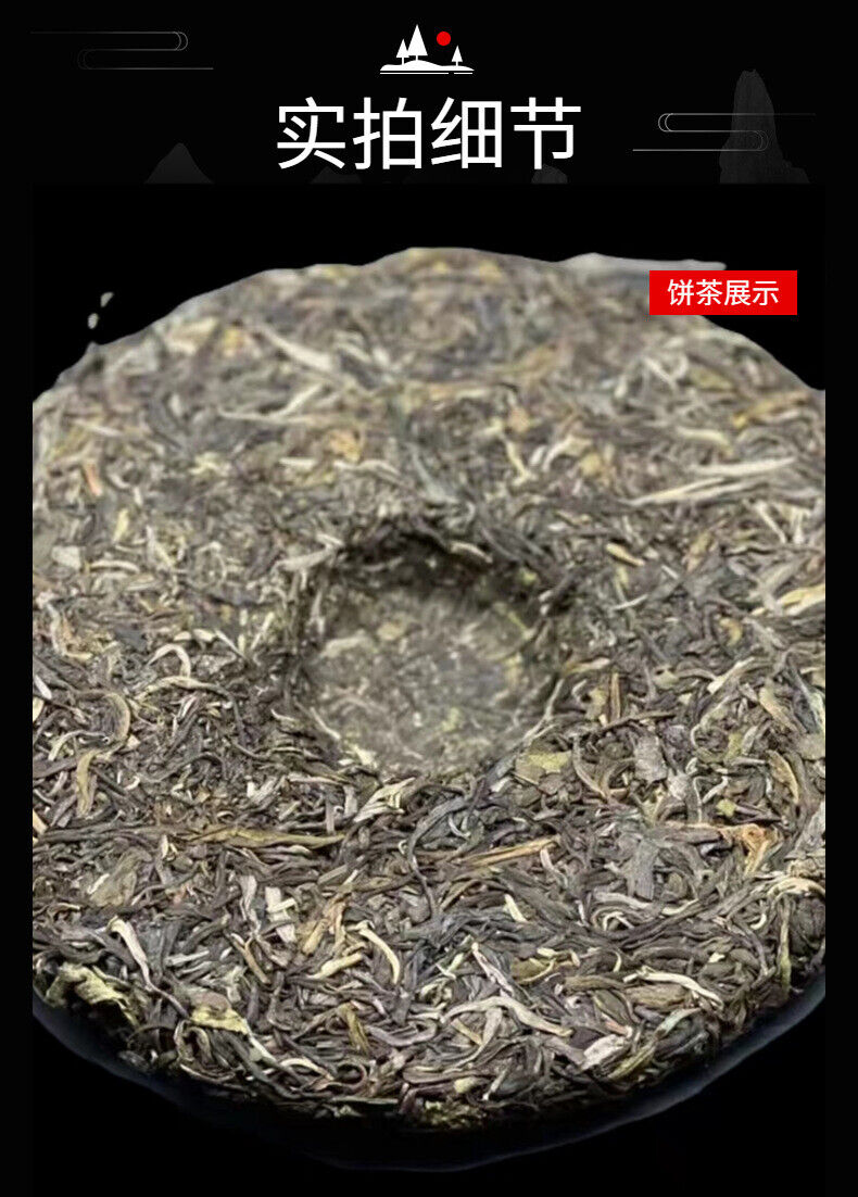 HelloYoung Yunnan Tea Menghai Banzhang Wang QiaoMu Type Ancient Pu'er Raw Tea Cake Tea 357g
