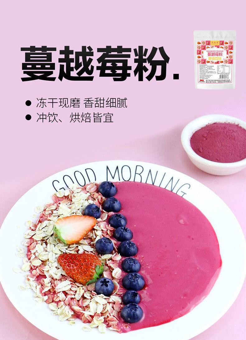 Pure Raw Cranberry PowderNo Added SugarDietary Fruit & Vegetable PowderBaking