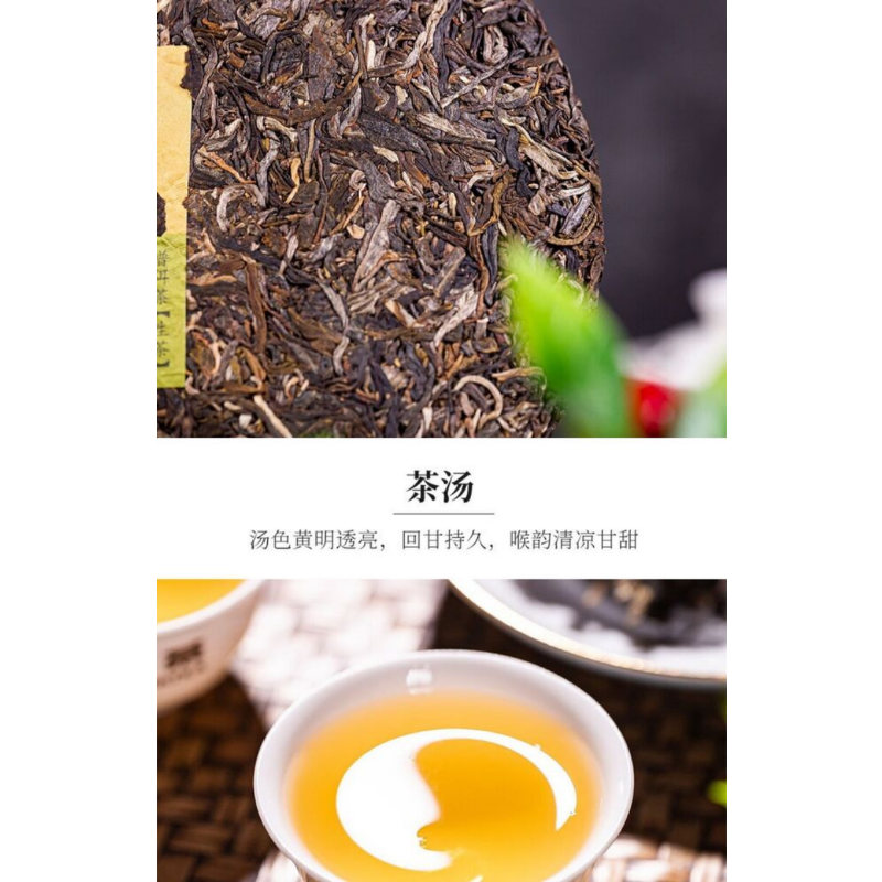 HelloYoung Zhong Cha 7741 Yunnan Chi Tse Beeng Cha Puer Pu'er Pu-erhChaCake 357g
