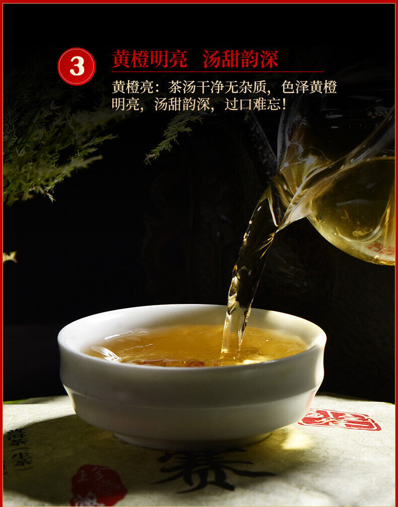 HelloYoung 357g Pu-erh Raw Tea Cake 小户赛生普洱茶 普洱茶生茶