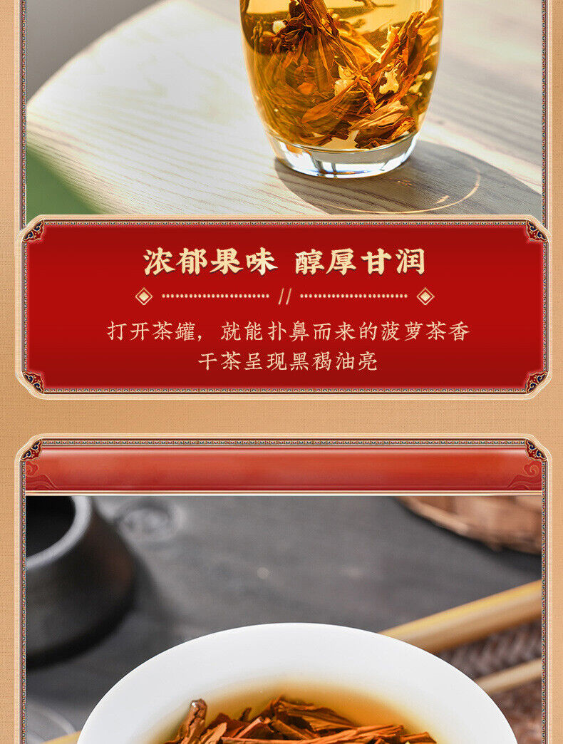 Black Tea Zhengshan Xiaojiao Pineapple Black Tea Strong Aroma Loose Leaf 250g
