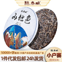 Puerh Tea Big Leaf 357g Small Tusai Tea Old Tree Pu-erh Raw Tea Cakes