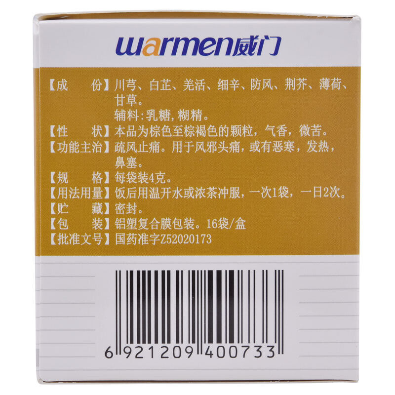 Weimen Chuanxiong Chatiao Keli 16包/盒 威门川芎茶调颗粒
