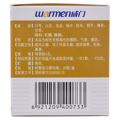 Weimen Chuanxiong Chatiao Keli 16包/盒 威门川芎茶调颗粒