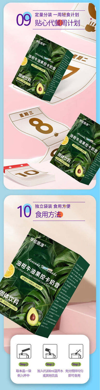HelloYoung 50g Oleander Avocado Control Card Shake Powder Nutrition Breakfast Light Food