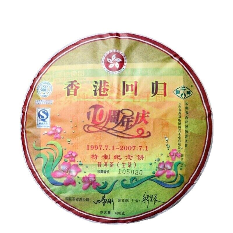 HelloYoung 400g Puwen Yunya Shen Puer Pu-Erh Tea Hong Kong Return 10th Anniversary