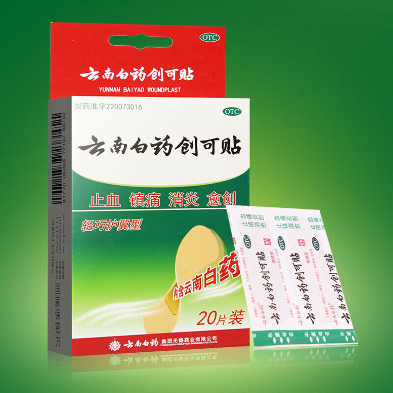 云南白药创可贴 20片/盒 止血镇痛消炎愈创 YNBY Chuang Ke Tie YNBY Chuangketie 20Pcs/Box
