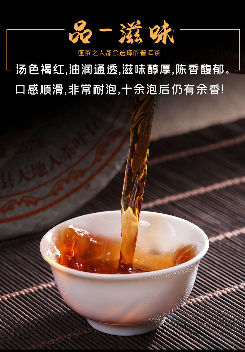 HelloYoung 357g Yunnan Pu'er Ripe Tea Palace LaoBanzhang Seven Sons Pu'er Tea Cake