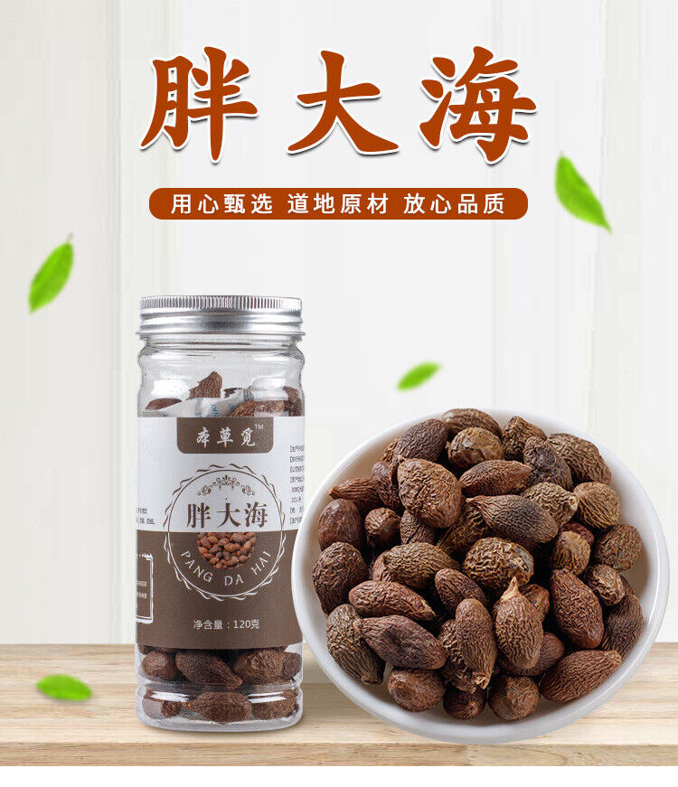 HelloYoung Sterculia Sinensis New Sterculia Sinensis Tea Sterculia Sinensis Round Fruit120g