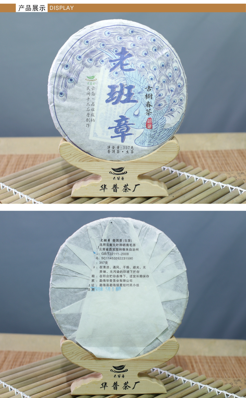 HelloYoung Yunnan Puerh Tea Old Banzhang Pure Puerh Raw Tea Cake 357g/12.59oz