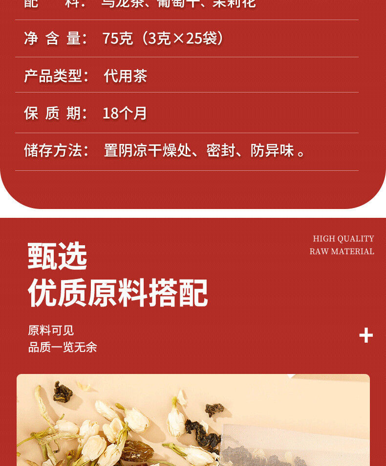 HelloYoung Grape Jasmine Oolong Tea 75g/bag Cold Brew Tea Flower Fruit No-boil Brew Tea Bag