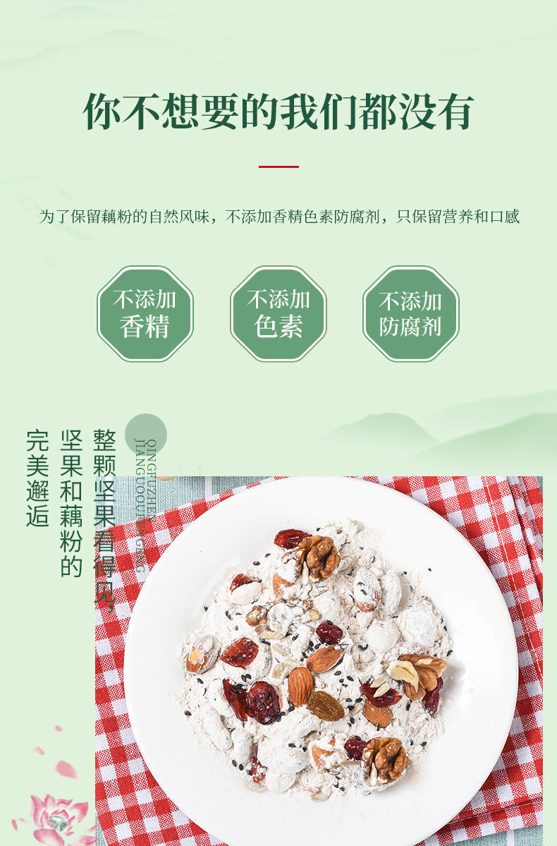 Lotus Root Powder Nut Nut Nut Breakfast Powder Cinnamon Nut Lotus Root Powder