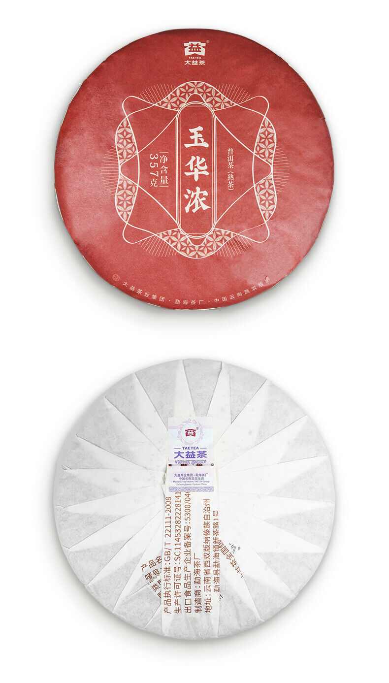 Dayi Puerh Tea Yuhua Strong Ripe Tea Batch 2201 Yunnan Menghai 357g