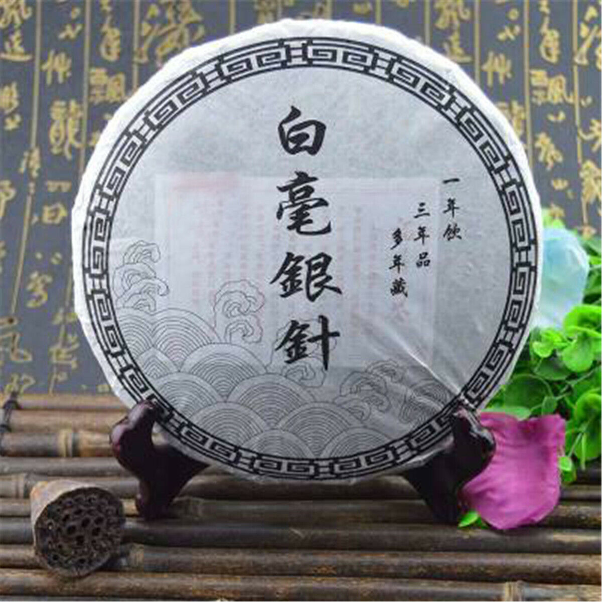 HelloYoung 300g White Tea Cake Organic Silver Needle White Tea  Bai Hao Yin Zhen Fuding Tea