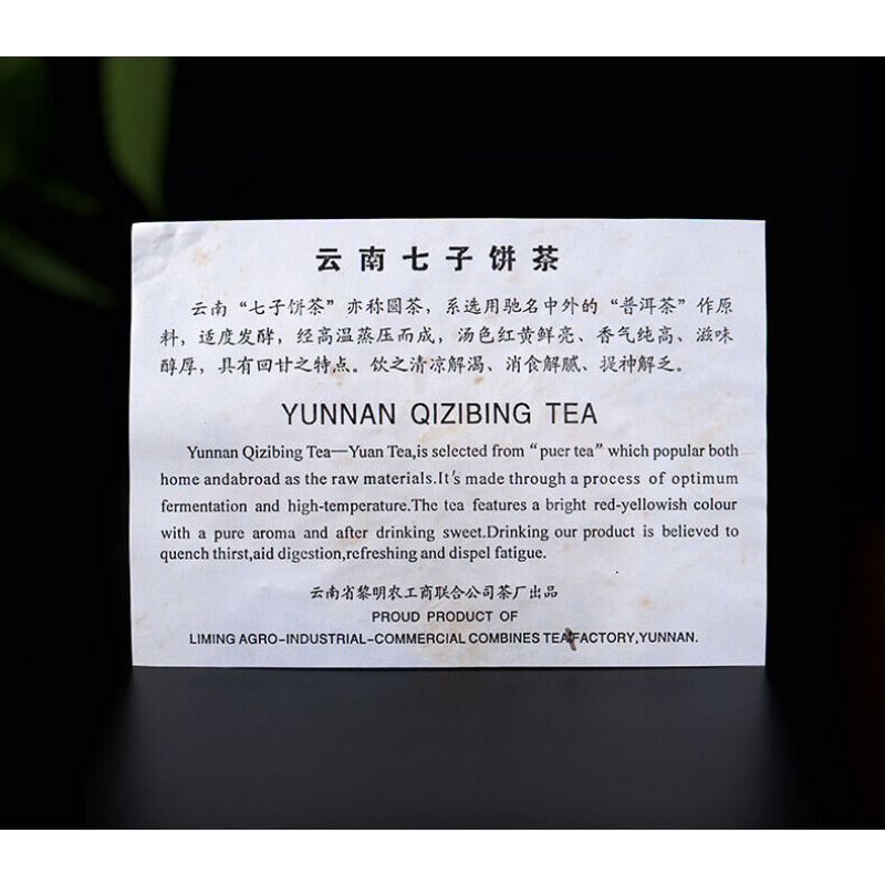 Bajiaoting Valley Flower Tea 357g Pu'er KONG QUE ZHI XIANG QI ZI BING