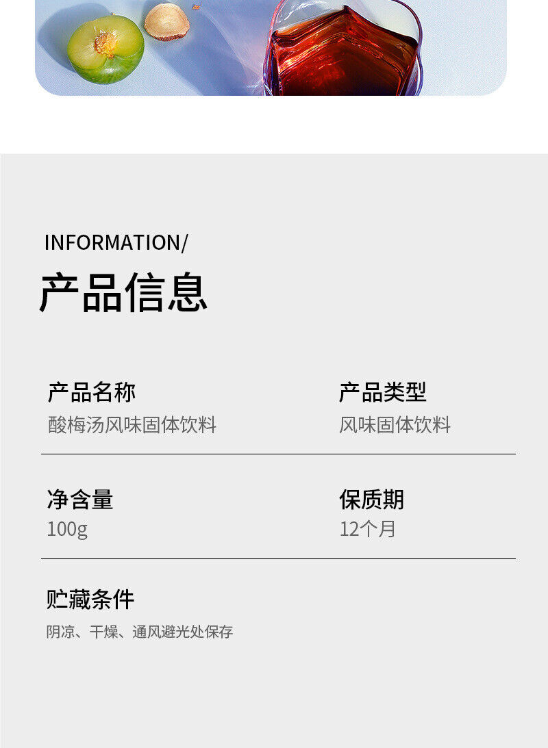Sour Plum Soup Powder Flavoured Drink Instant Juice Chilled Sour Plum Soup