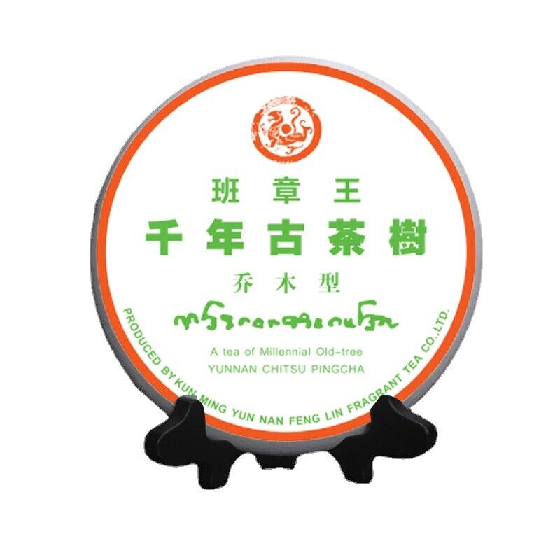 HelloYoung Yunnan Tea Menghai Banzhang Wang QiaoMu Type Ancient Pu'er Raw Tea Cake Tea 357g