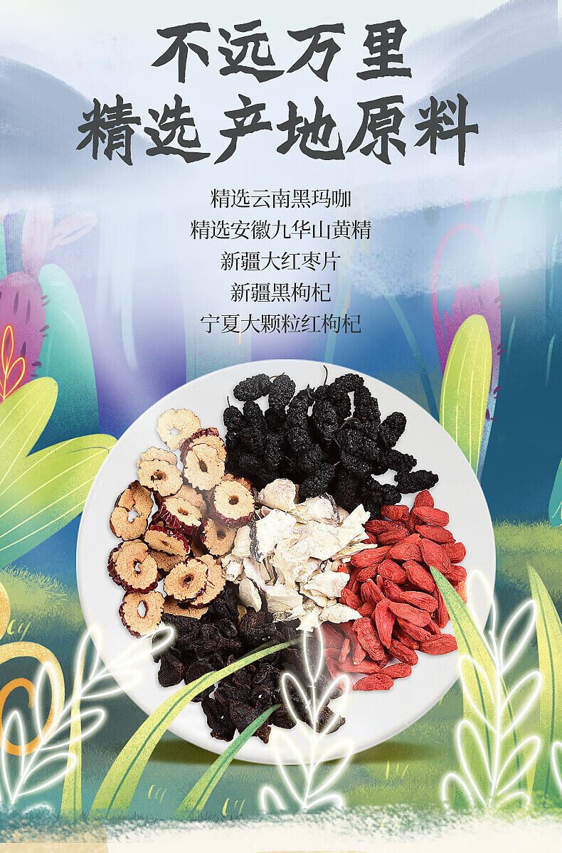 Mulberry, Black Maca, Huangjing, Red Wolfberry, Red Dates Men's Health Tea