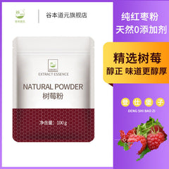 Freeze Dried Raspberry Powder Natural Baking Beverage Ingredients Fruit Powder