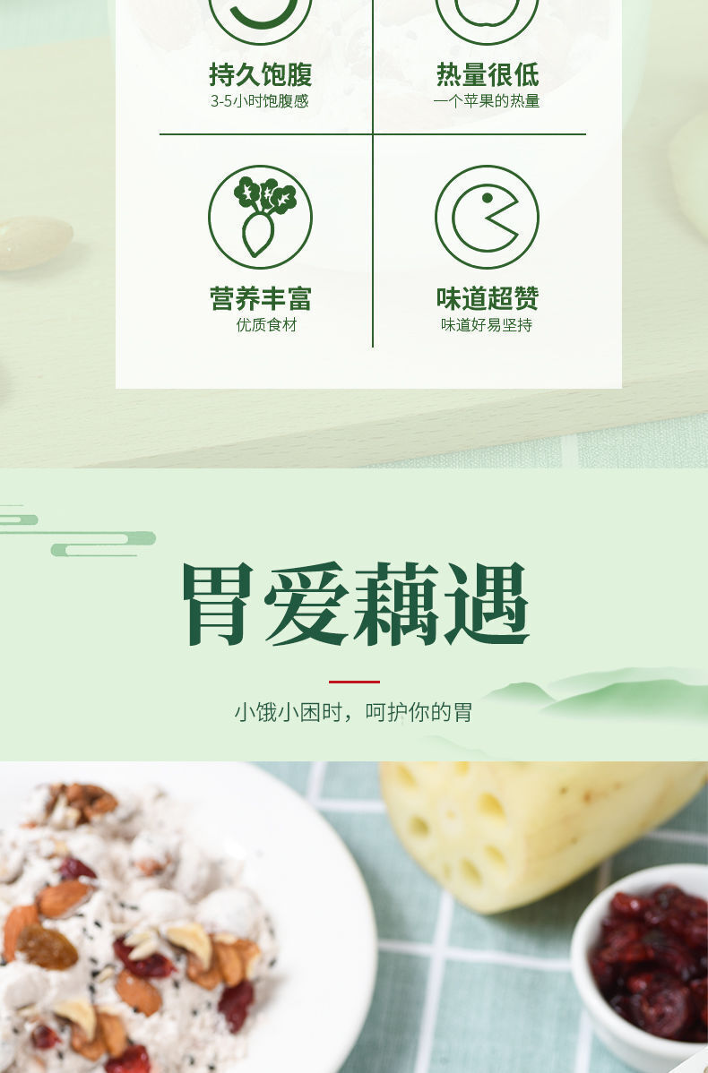 Lotus Root Powder Nut Nut Nut Breakfast Powder Cinnamon Nut Lotus Root Powder