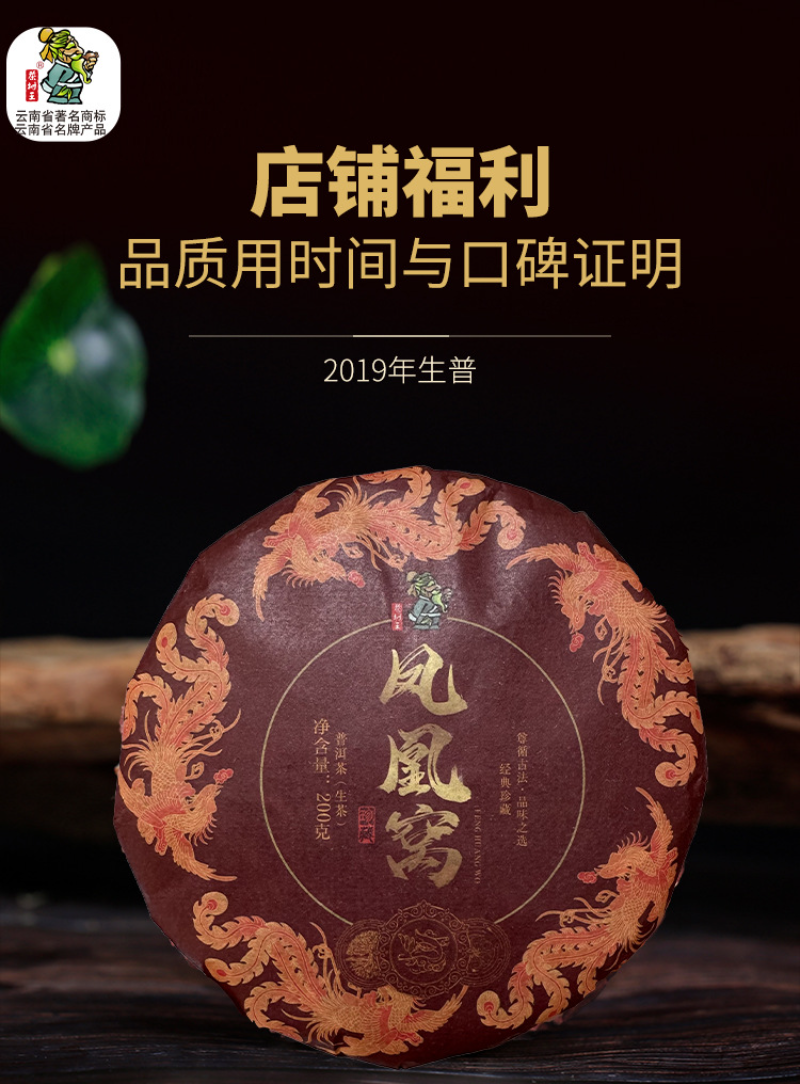 HelloYoung Yunnan Tea Pu-erh Raw Tea 200g Phoenix Nest Pu-erh Tea Raw Tea Cake