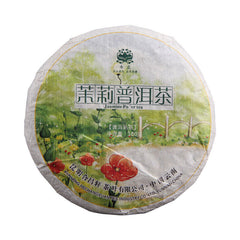 HelloYoung Pu-erh Ripe Tea Weight Loss Health 100g*5 Pu-erh Tea Jasmine Tea Cake