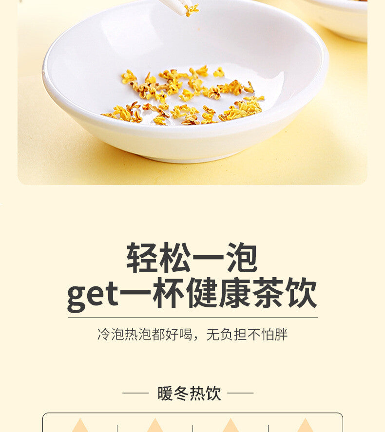 25g Osmanthus Tea Flower Tea 桂花茶 桂花干特产罐装 花茶