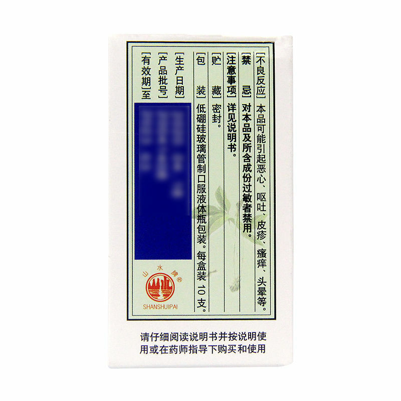 TAIJI Huo Xiang Zheng Qi Ye (10 Vials) 太极 藿香正气口服液10*10ml