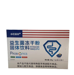 HelloYoung Shunyitang Probiotic Lyophilized Powder Solid Drink 60g  Per Box / 20 Bags