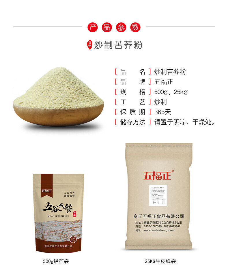 Cooked Tartary Buckwheat Powder Ready-to-eat Puffed Whole Grains Mixed Drink